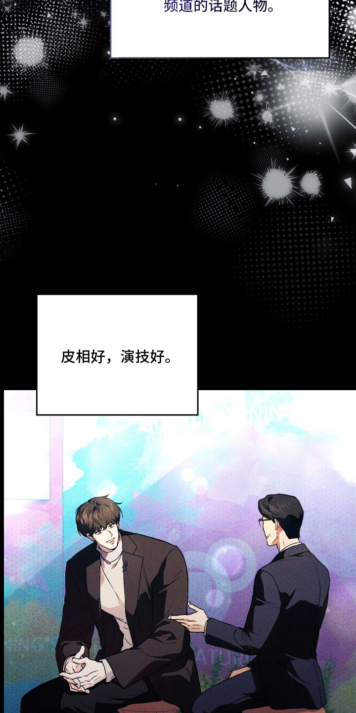 他的阴险温柔漫画,第1章：欺负2图
