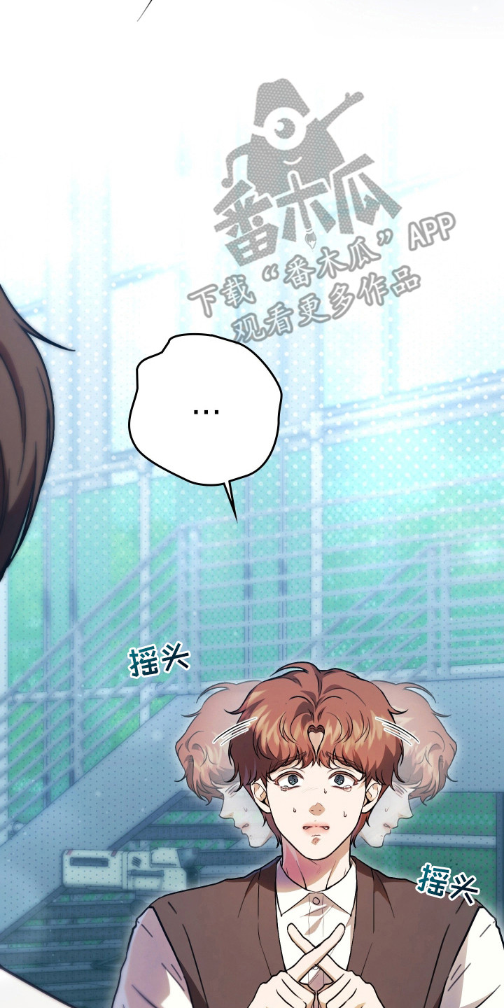 他的阴险温柔漫画,第1章：欺负5图