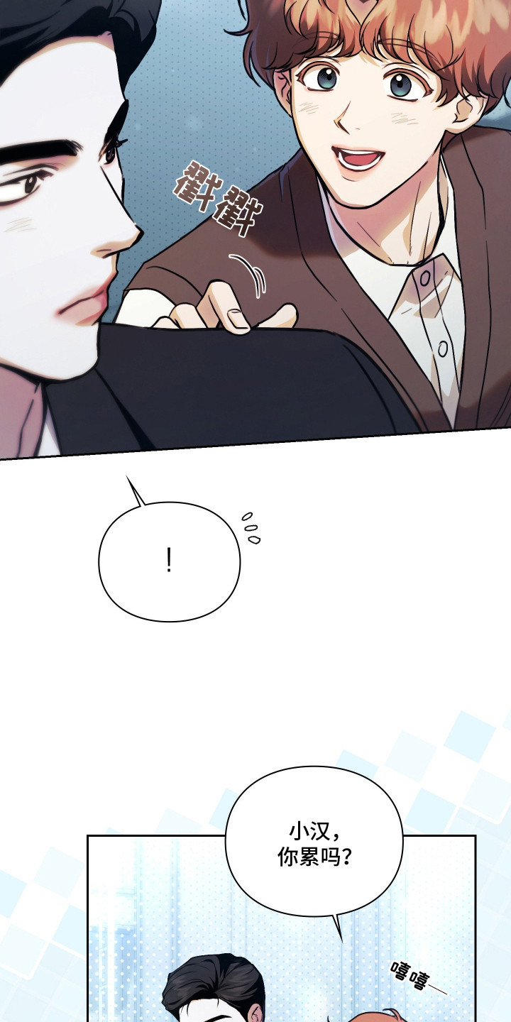 他的阴险温柔漫画,第3章：非常不爽4图