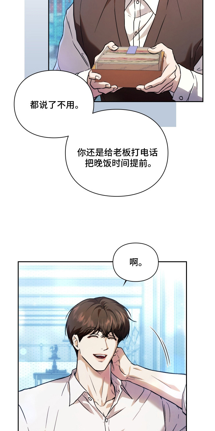 他的阴险温柔漫画,第1章：欺负1图