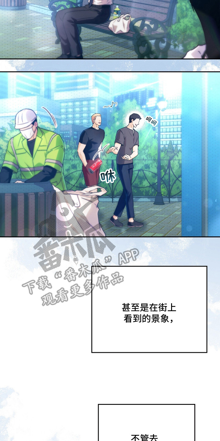 他的阴险温柔漫画,第2章：暗恋的开始5图