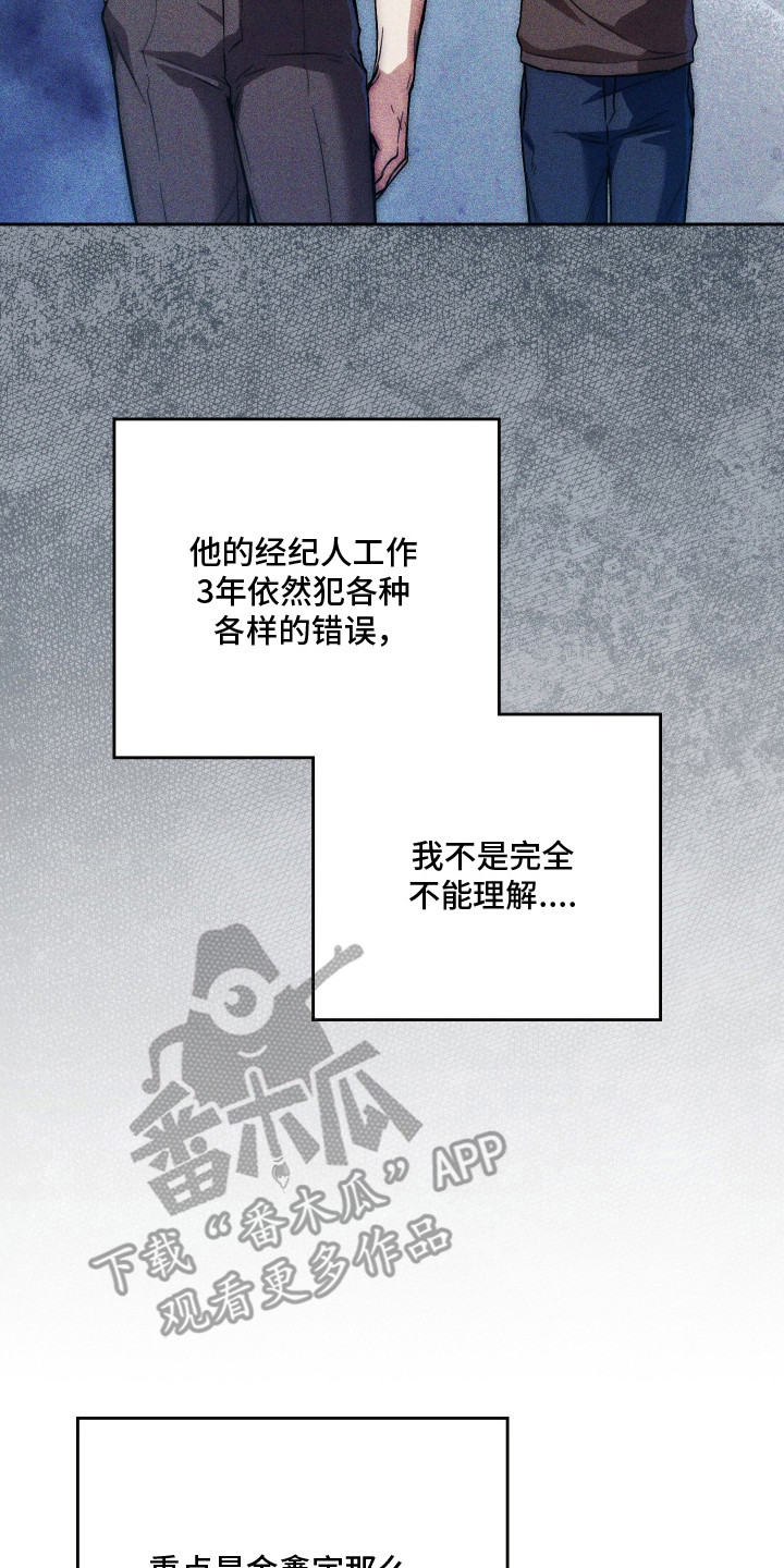 他的阴险温柔漫画,第1章：欺负2图