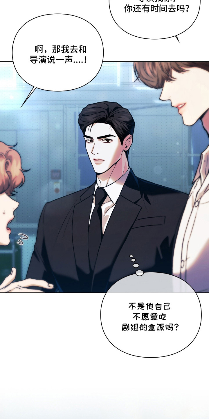 他的阴险温柔漫画,第1章：欺负3图