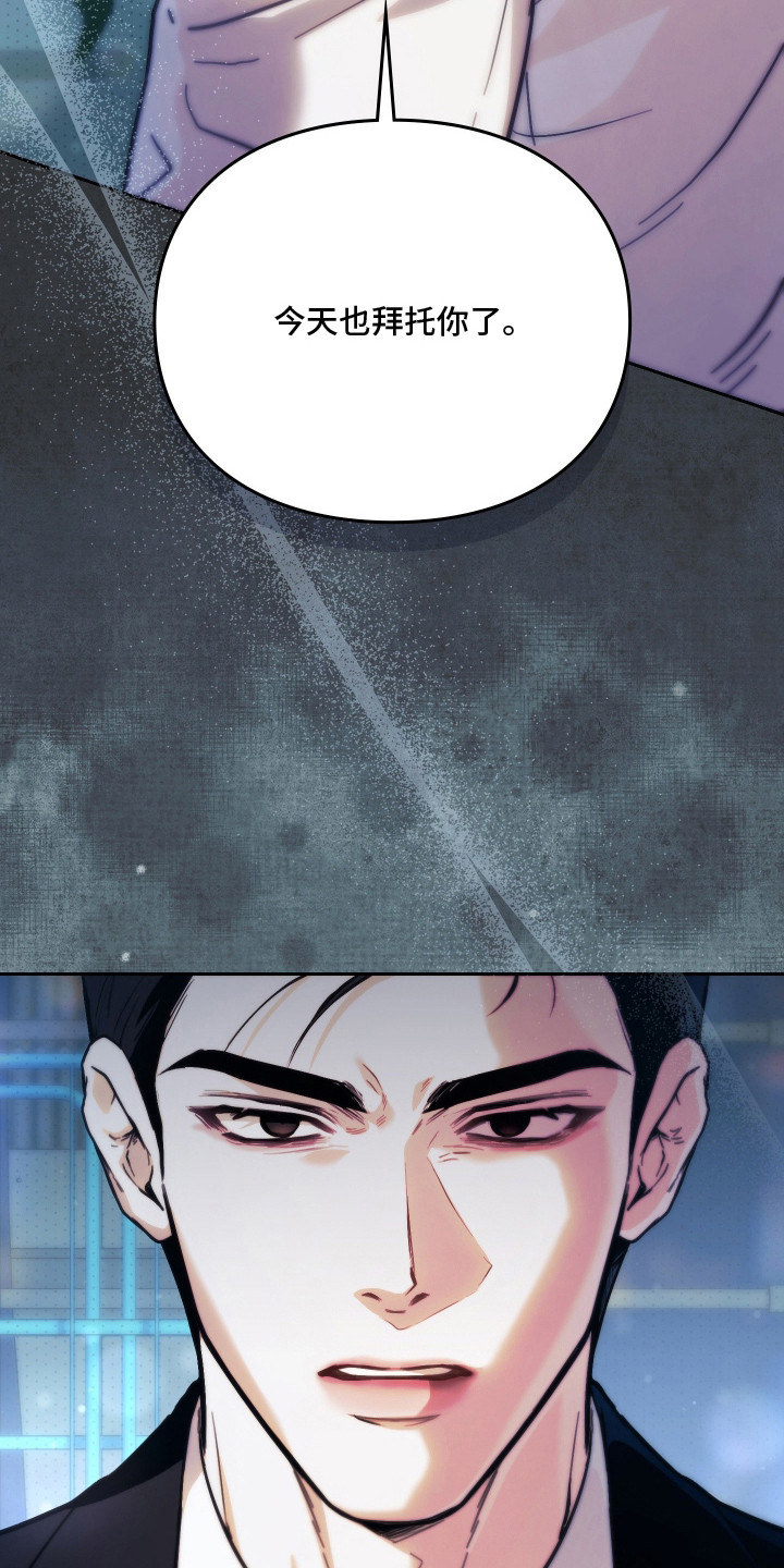 他的阴险温柔漫画,第1章：欺负5图