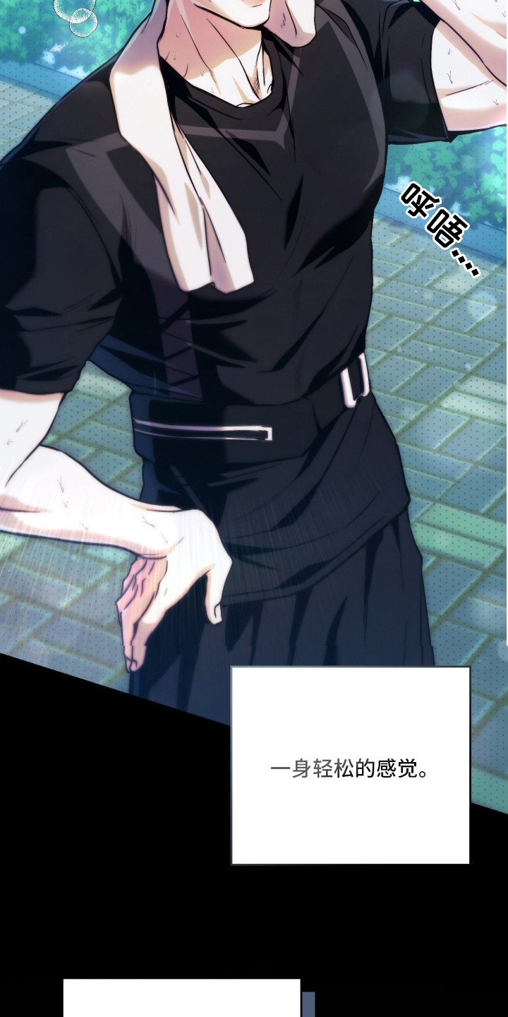 他的阴险温柔漫画,第2章：暗恋的开始3图