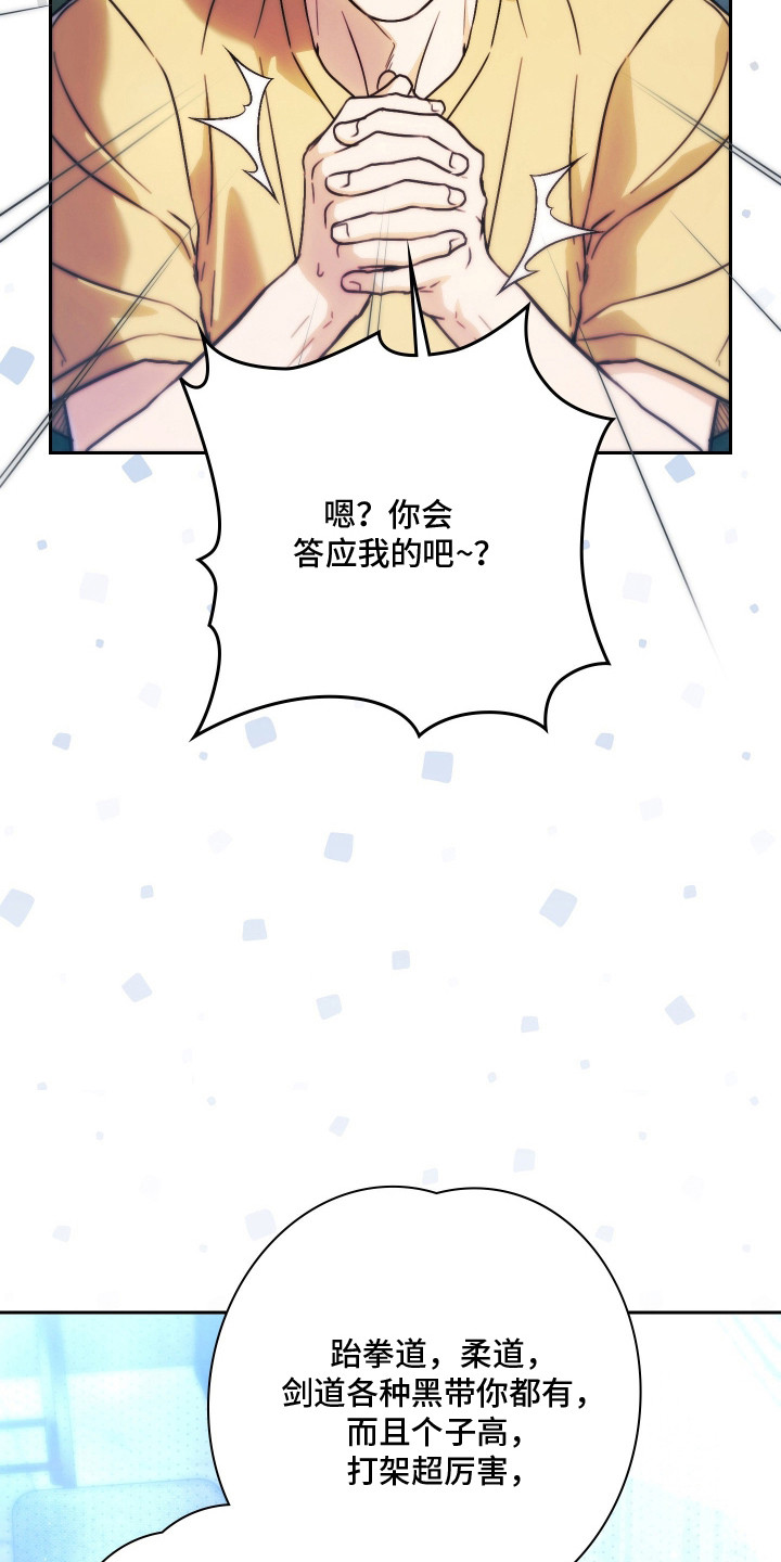 他的阴险温柔漫画,第2章：暗恋的开始1图
