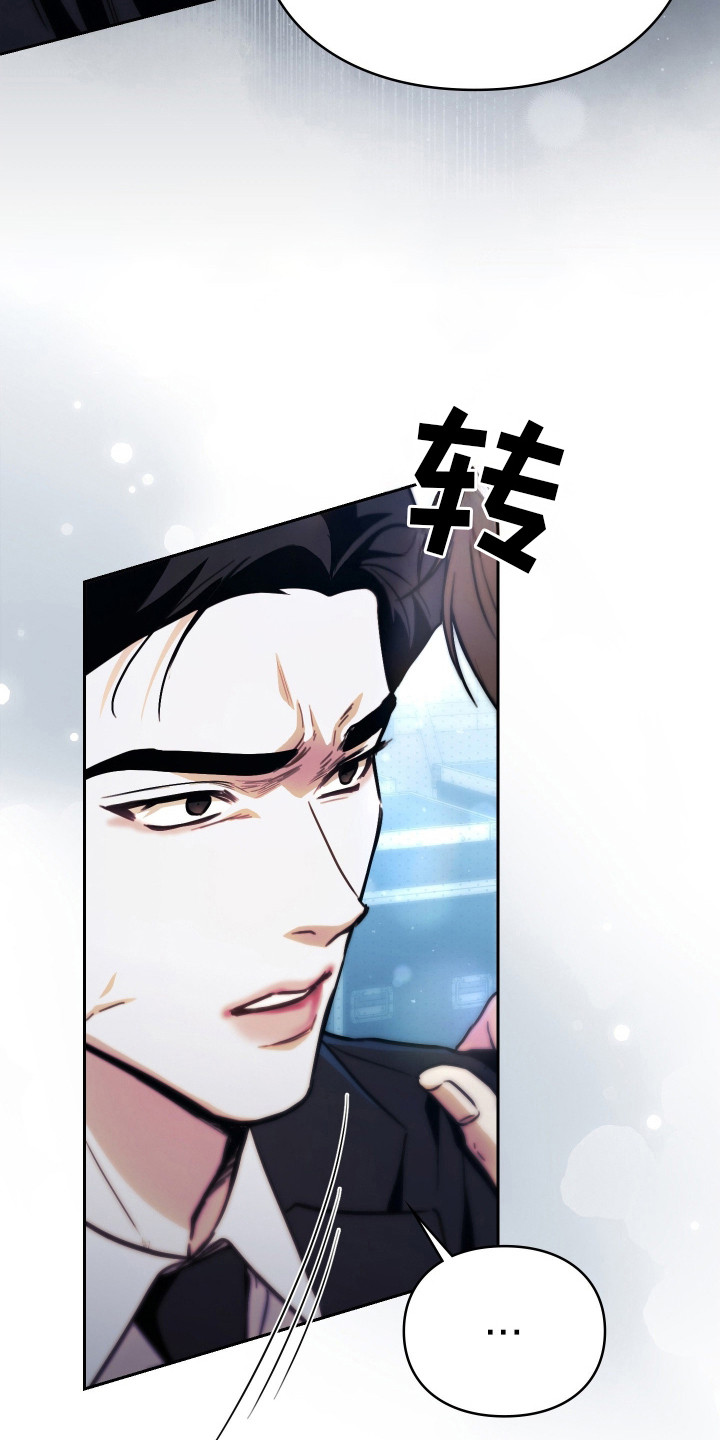 他的阴险温柔漫画,第1章：欺负4图