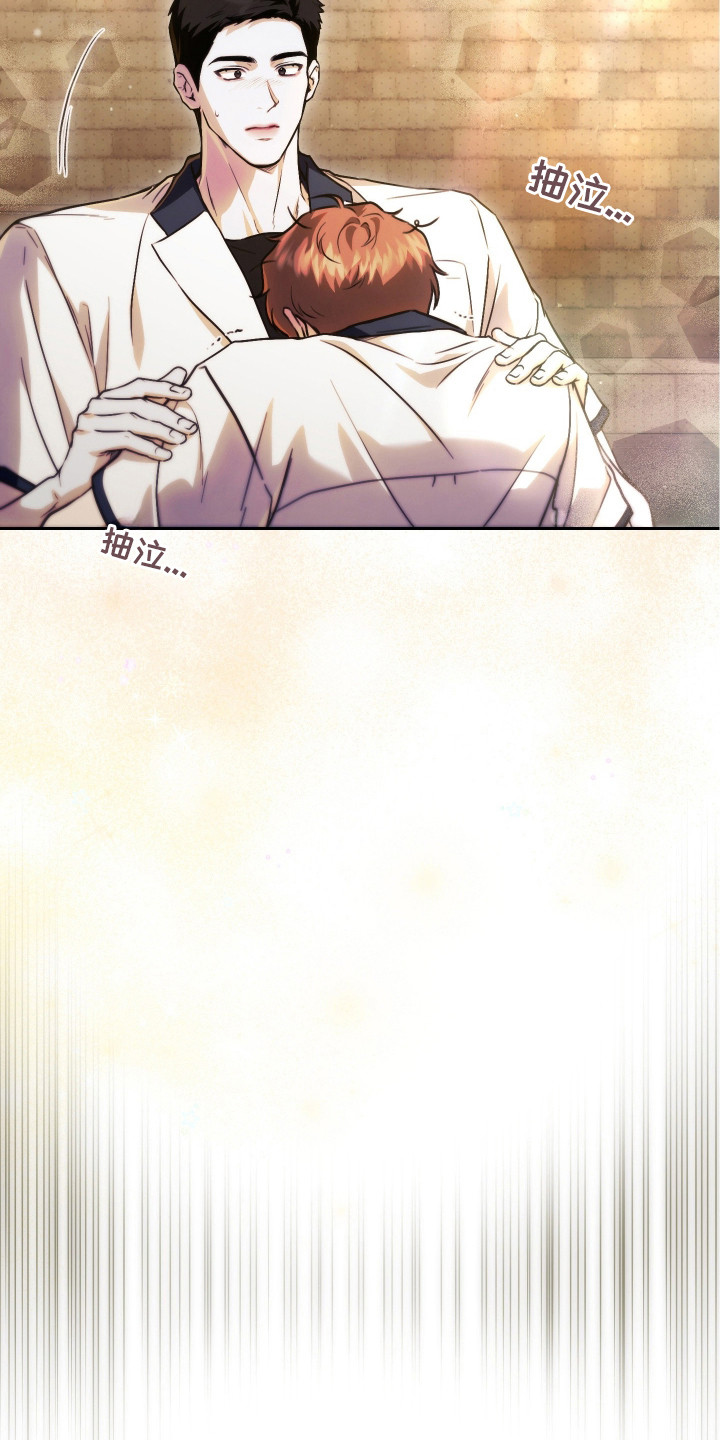 他的阴险温柔漫画,第2章：暗恋的开始3图