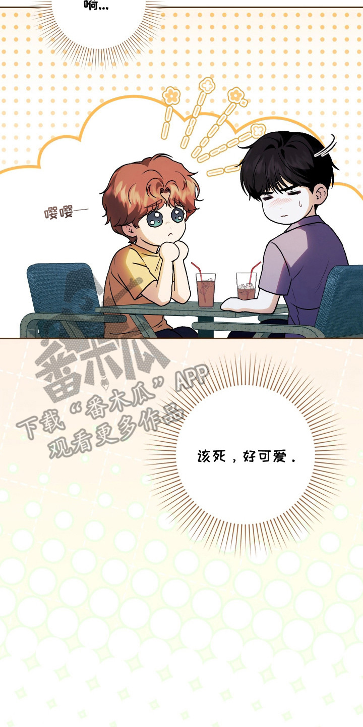 他的阴险温柔漫画,第2章：暗恋的开始4图