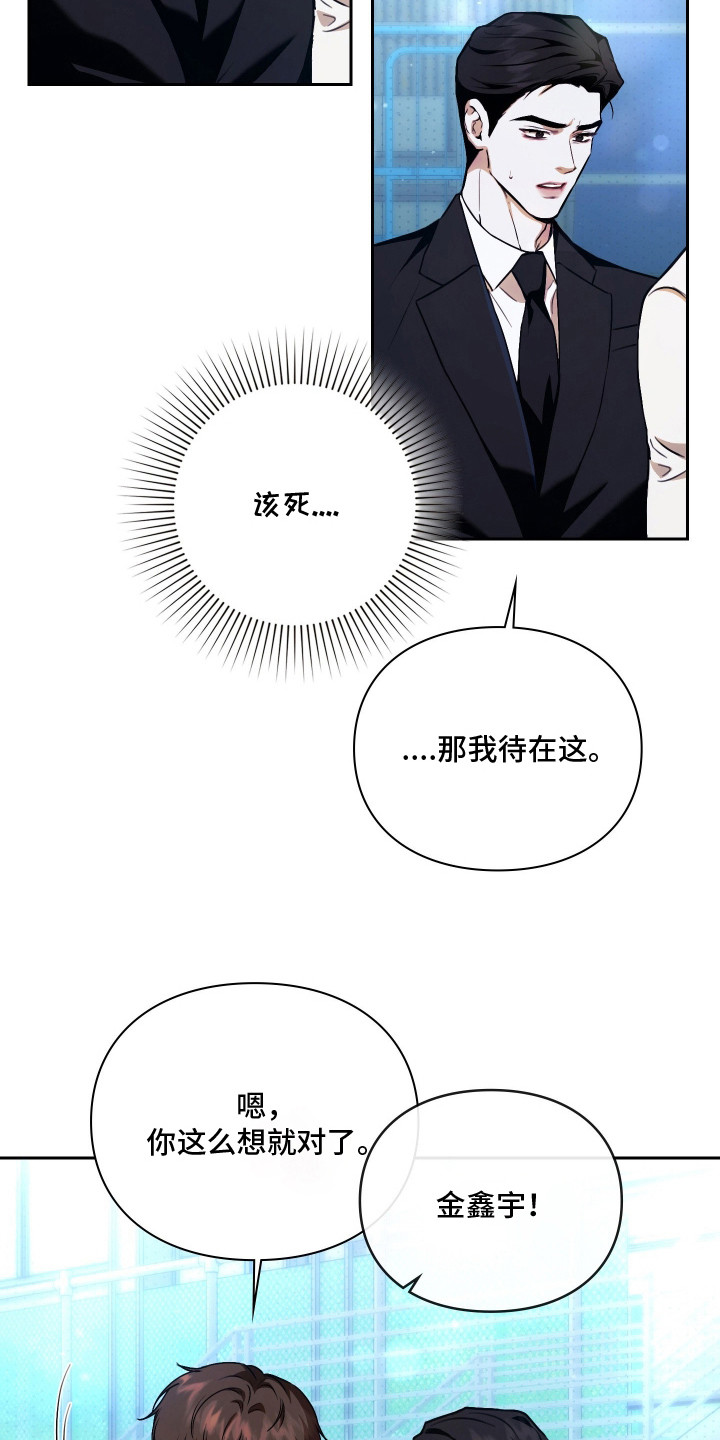 他的阴险温柔漫画,第1章：欺负2图