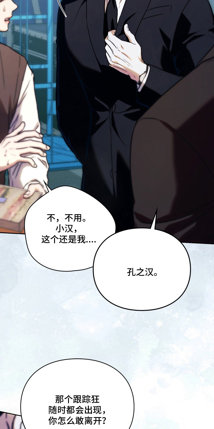 他的阴险温柔漫画,第1章：欺负5图