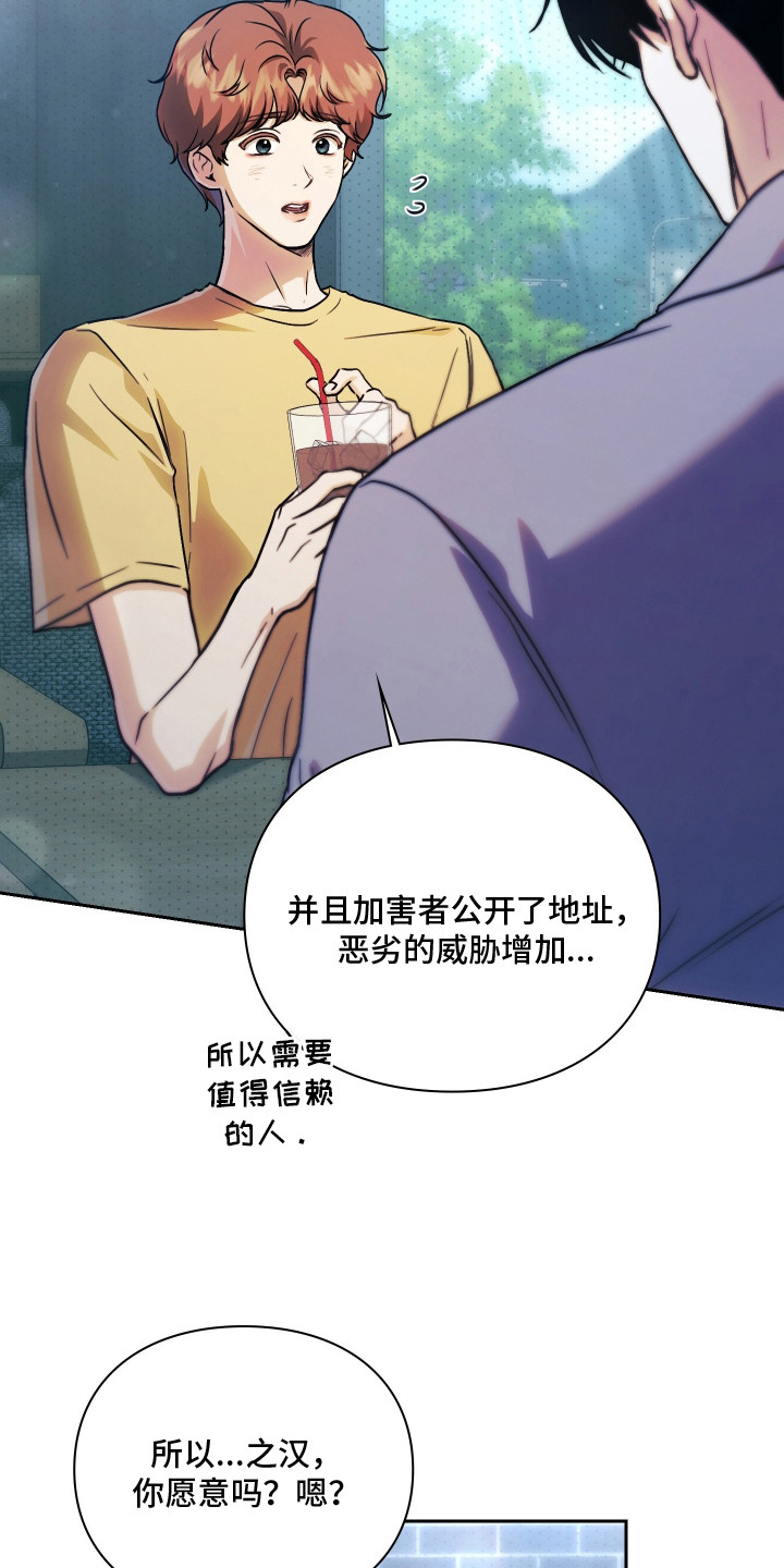 他的阴险温柔漫画,第2章：暗恋的开始1图