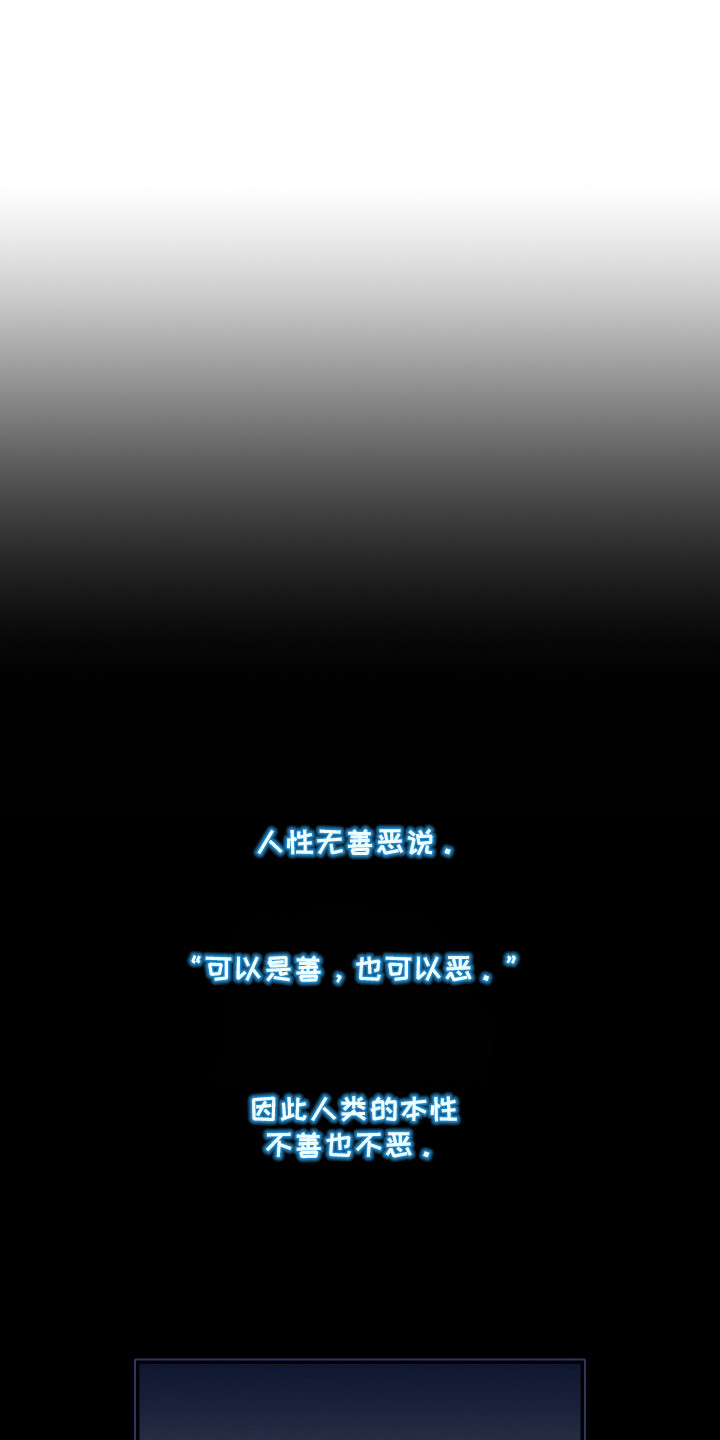 他的阴险温柔漫画,第1章：欺负1图
