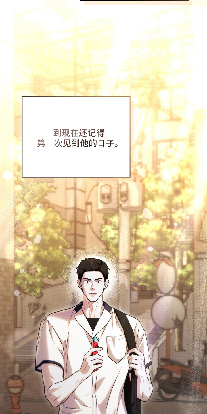 他的阴险温柔漫画,第2章：暗恋的开始5图