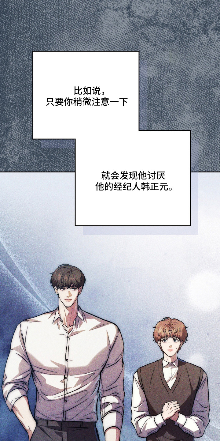 他的阴险温柔漫画,第1章：欺负1图