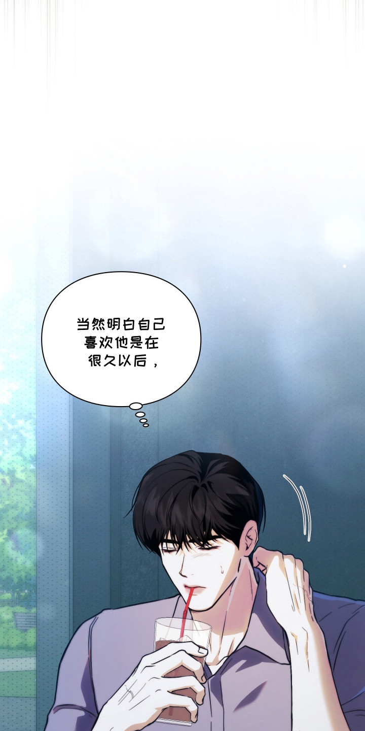 他的阴险温柔漫画,第2章：暗恋的开始4图