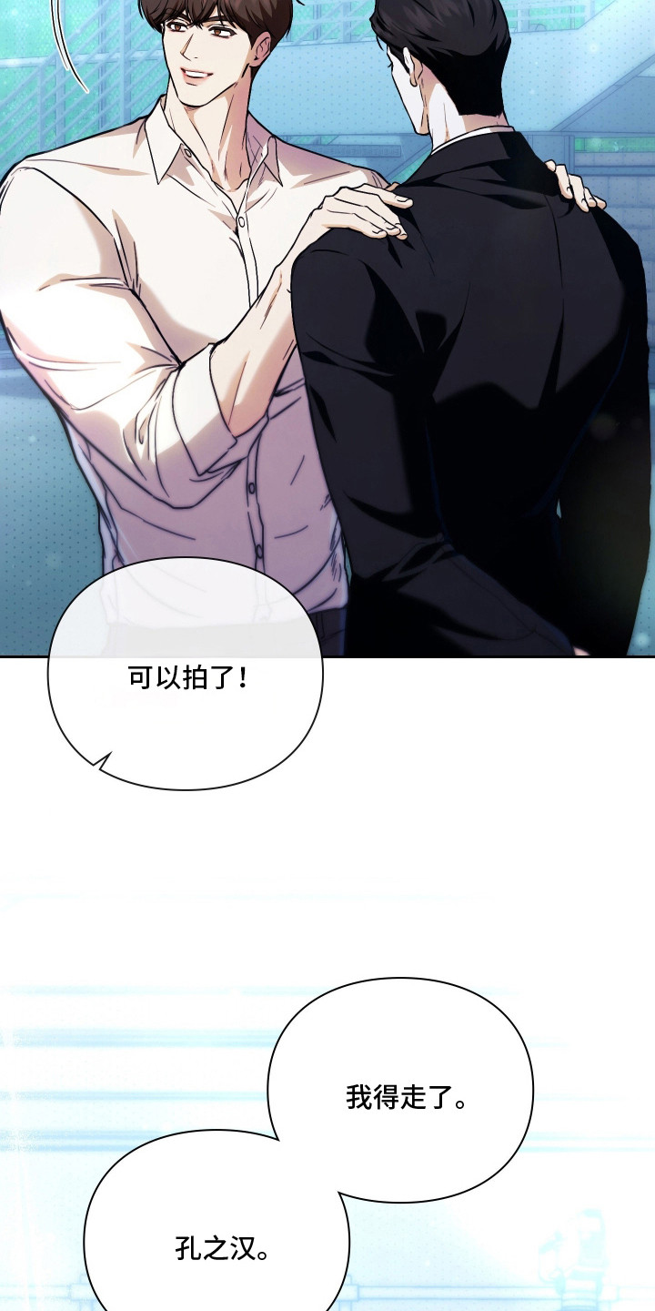 他的阴险温柔漫画,第1章：欺负3图