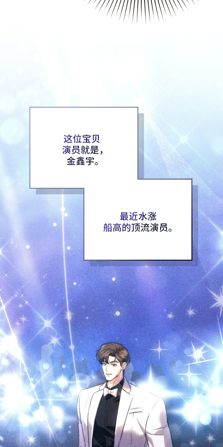 他的阴险温柔漫画,第1章：欺负5图