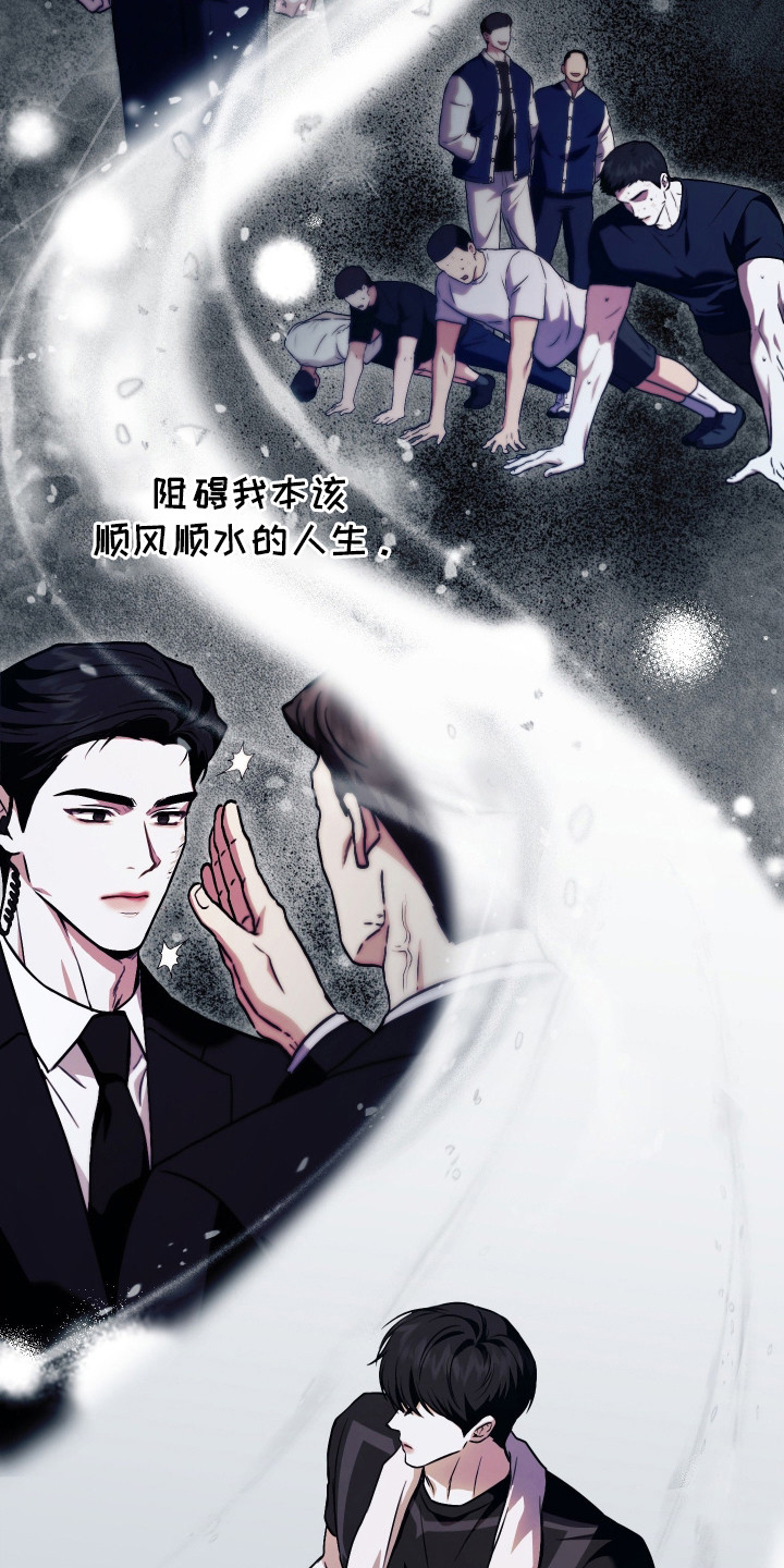 他的阴险温柔漫画,第2章：暗恋的开始2图