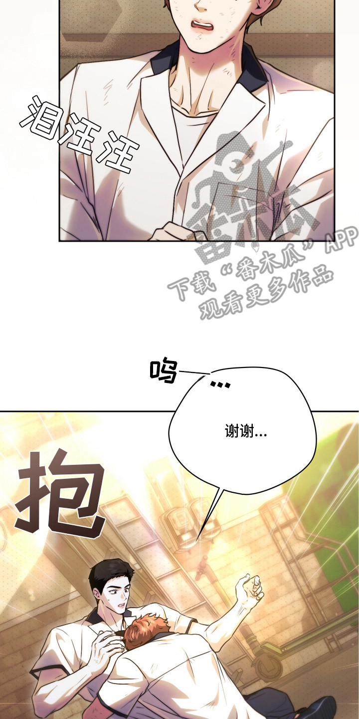 他的阴险温柔漫画,第2章：暗恋的开始1图