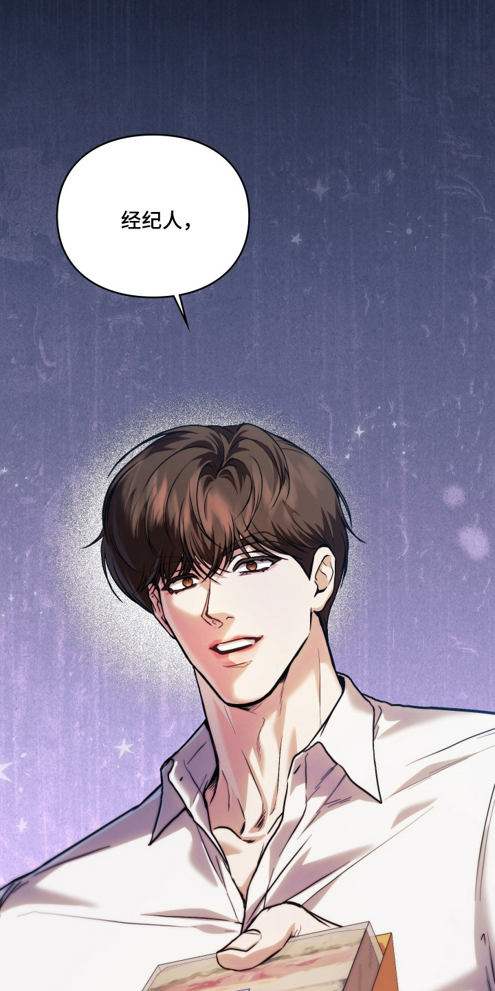 他的阴险温柔漫画,第1章：欺负5图