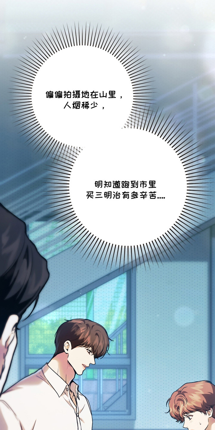 他的阴险温柔漫画,第1章：欺负4图