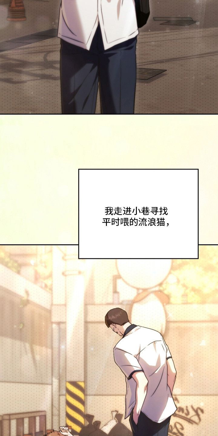 他的阴险温柔漫画,第2章：暗恋的开始1图