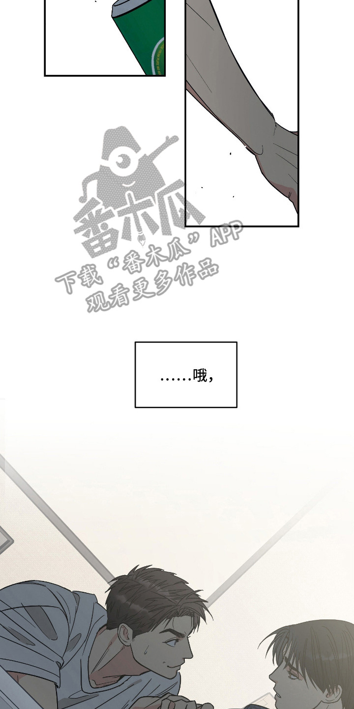猫大爷和我漫画,第3章：不太了解4图