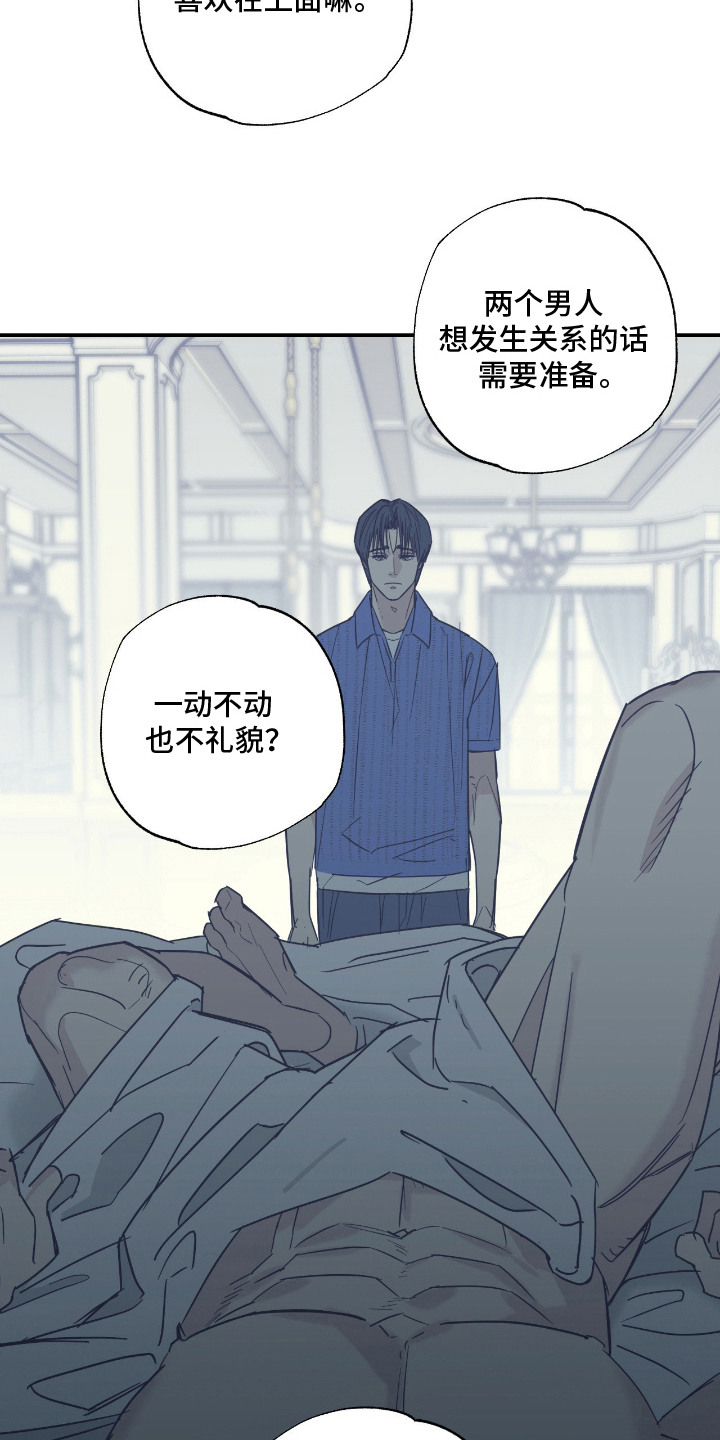 猫大爷和我漫画,第8章：不浪漫4图