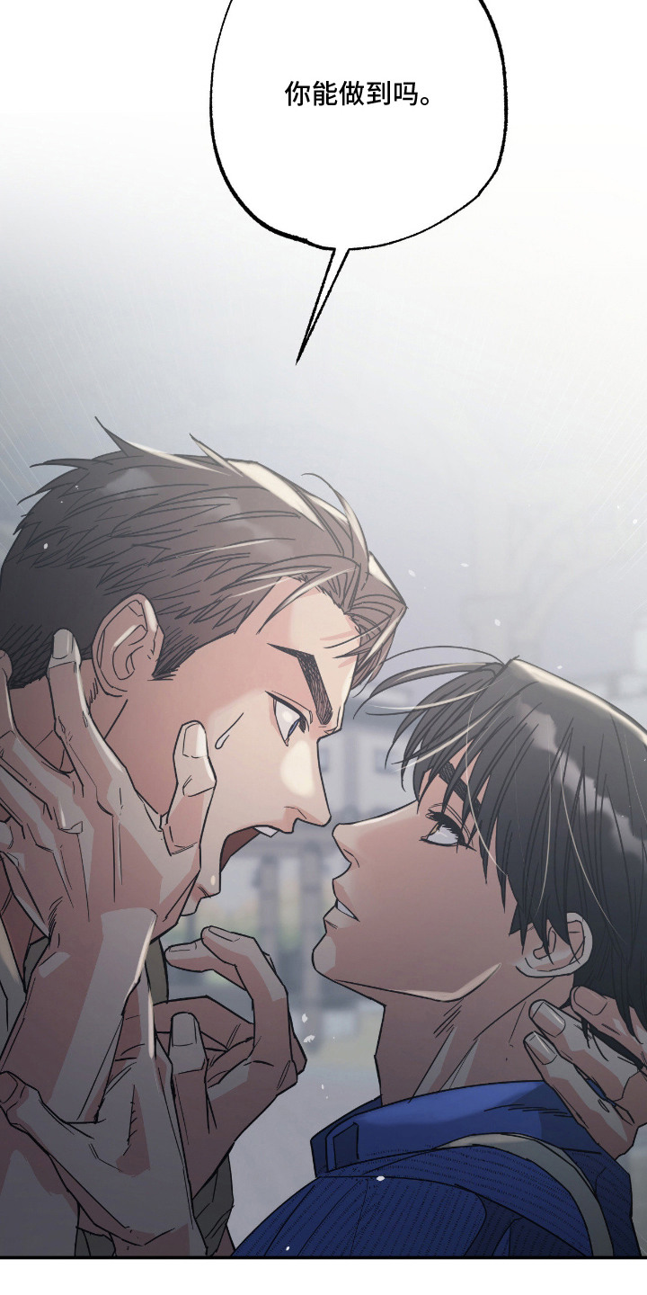 猫大爷和我漫画,第8章：不浪漫1图