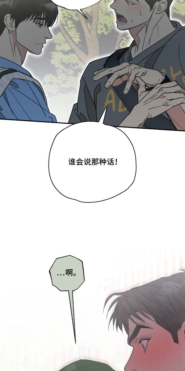 猫大爷和我漫画,第12章：没交往过1图