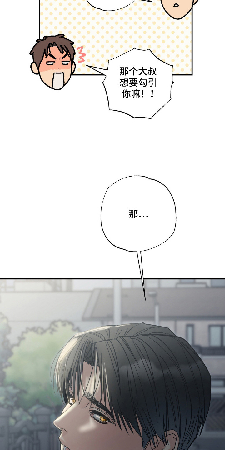 猫大爷和我漫画,第8章：不浪漫3图