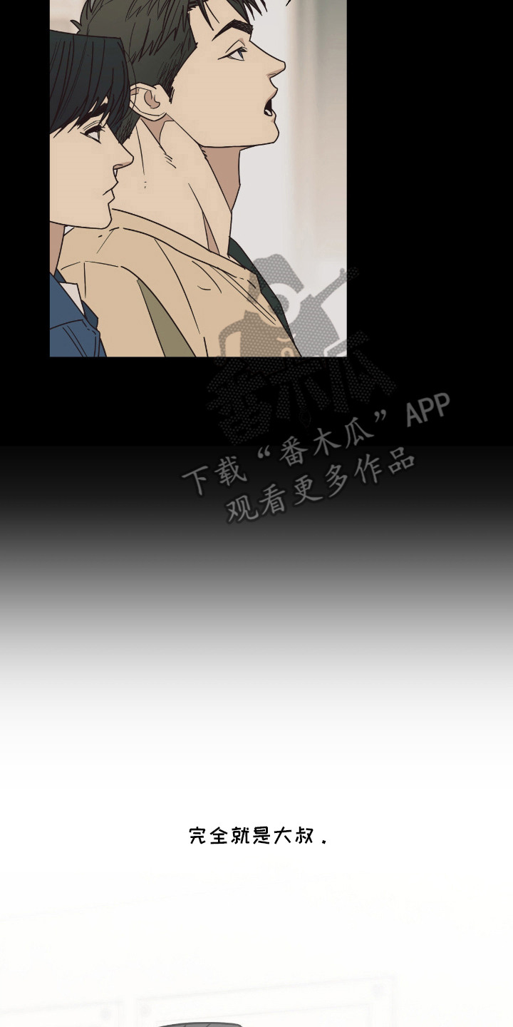 猫大爷和我漫画,第6章：大叔3图