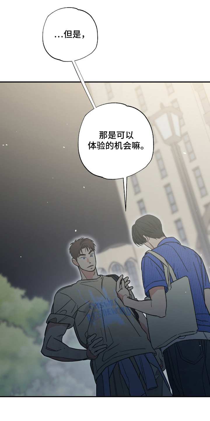 猫大爷和我漫画,第9章：绝交3图