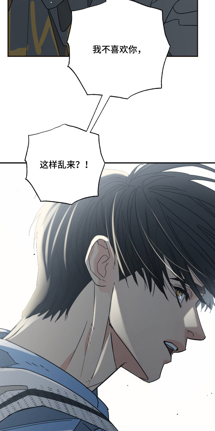 猫大爷和我漫画,第14章：坦诚2图