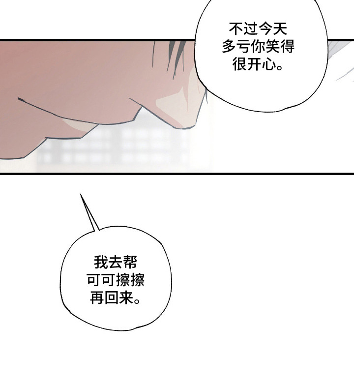 猫大爷和我漫画,第7章：试探2图