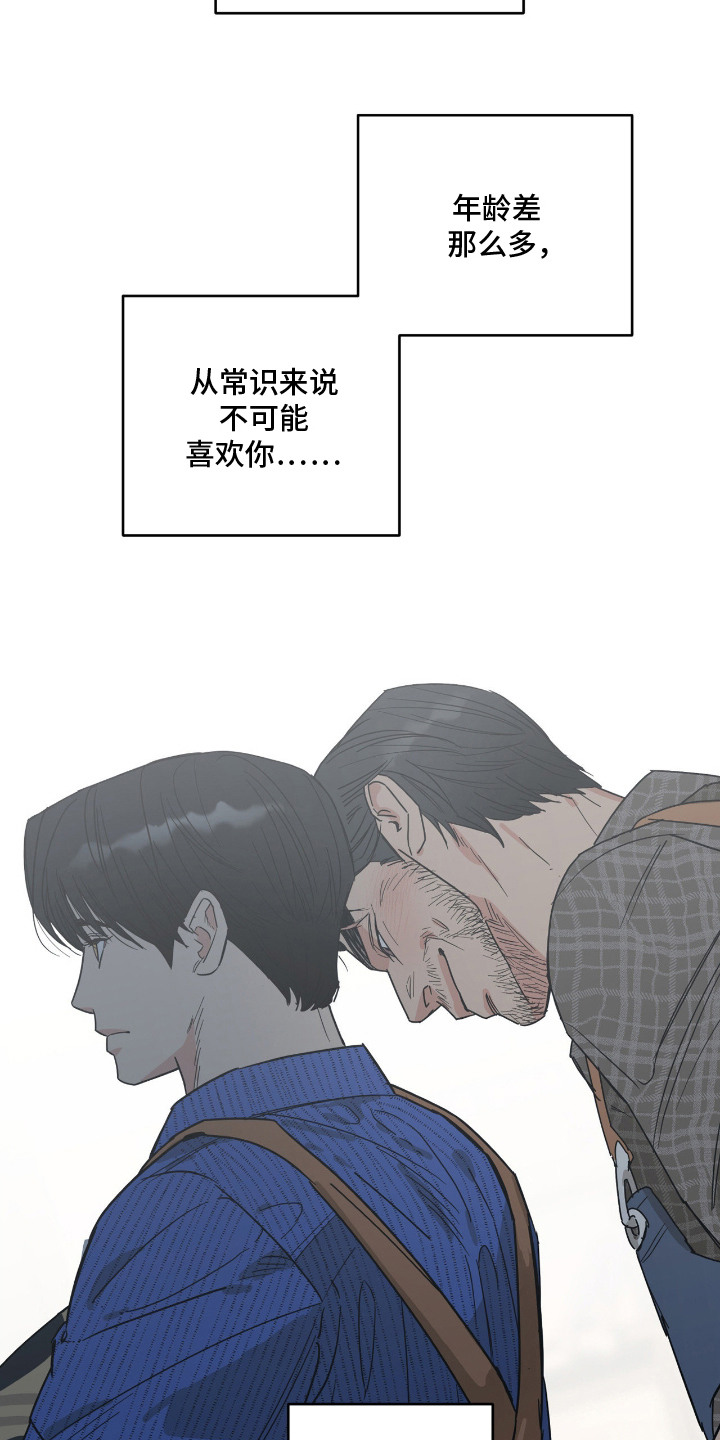 猫大爷和我漫画,第6章：大叔5图