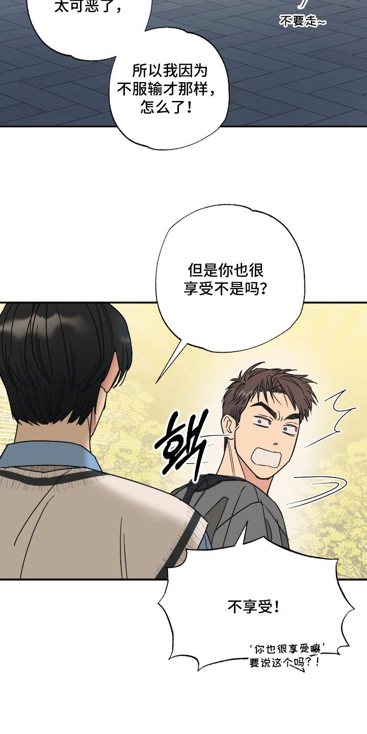 猫大爷和我漫画,第12章：没交往过4图