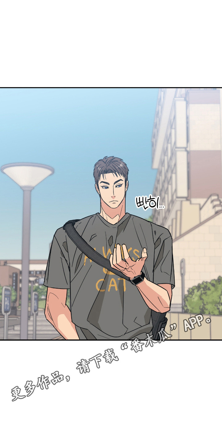 猫大爷和我漫画,第9章：绝交1图