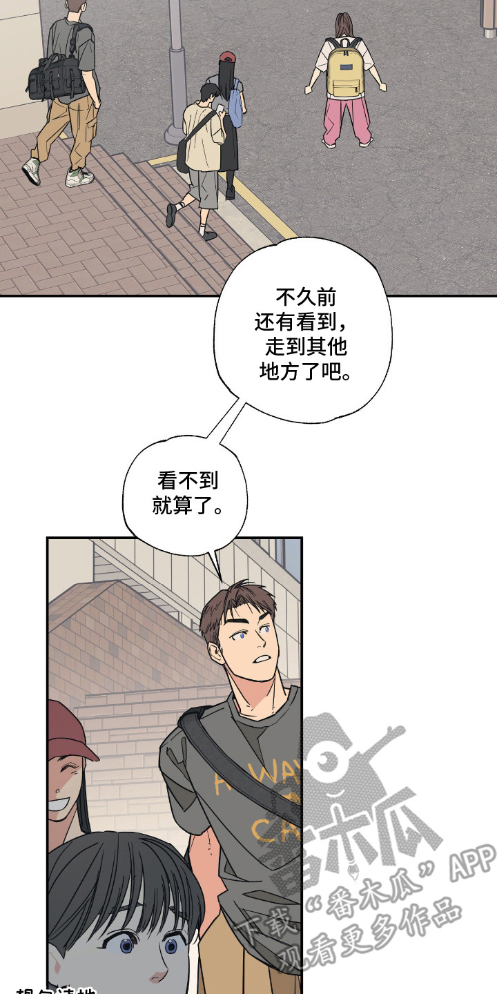猫大爷和我漫画,第9章：绝交5图