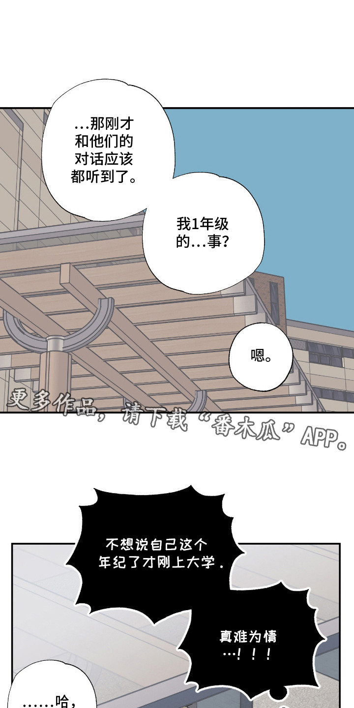 猫大爷和我漫画,第10章：喜欢你1图