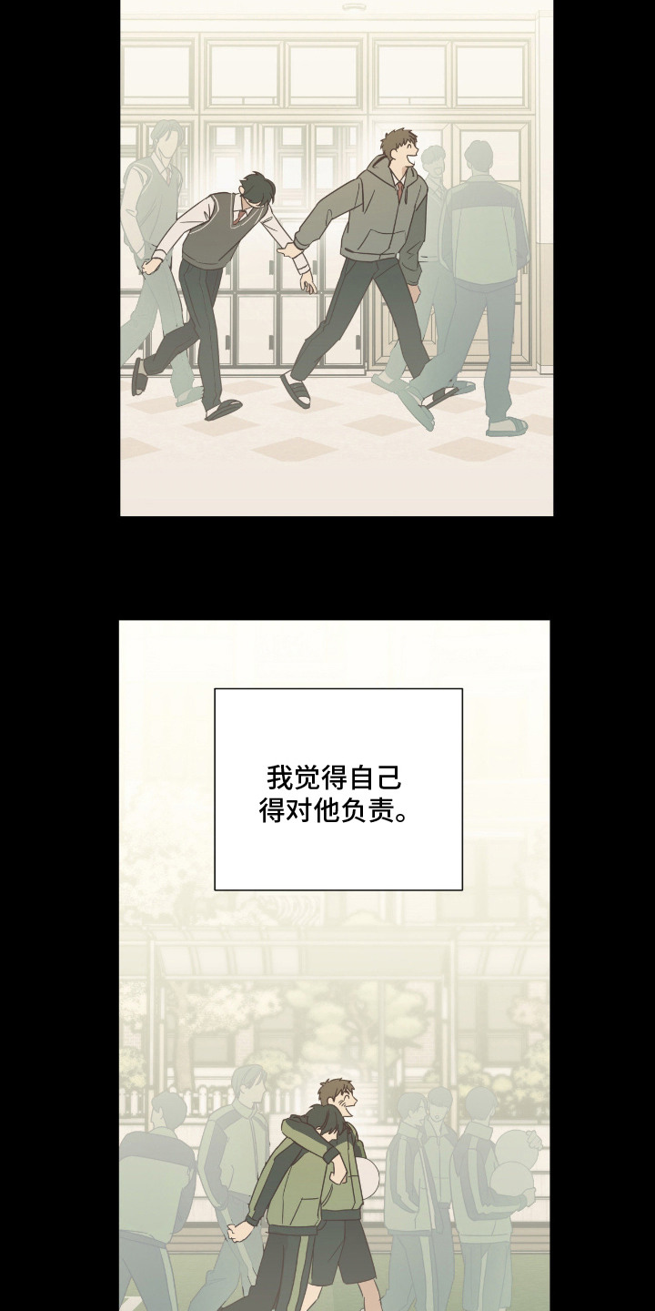 猫大爷和我漫画,第1章：老朋友3图