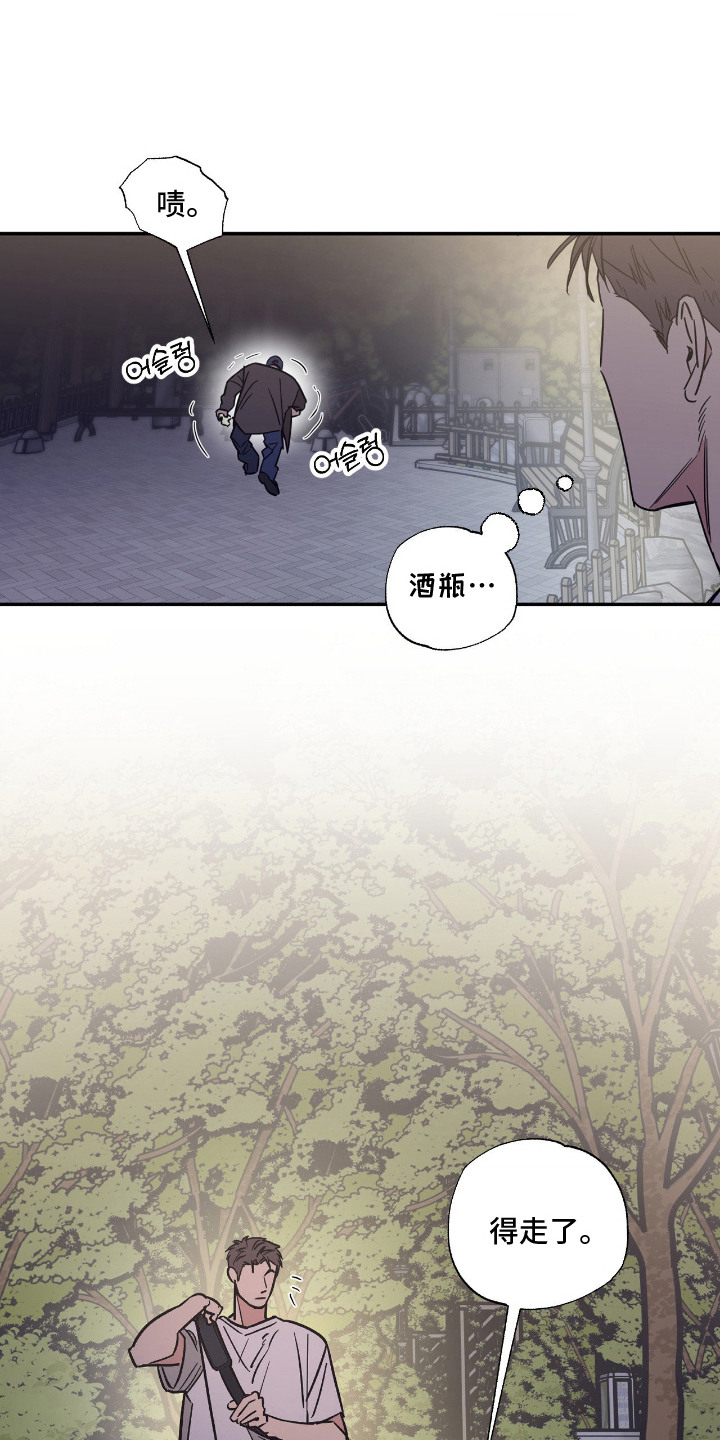 猫大爷和我漫画,第3章：不太了解3图