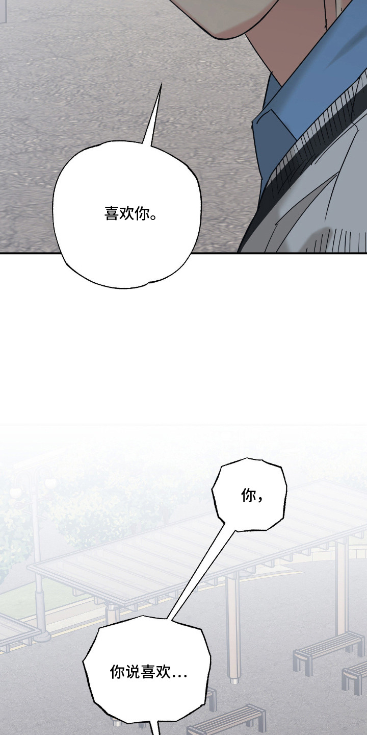 猫大爷和我漫画,第10章：喜欢你5图