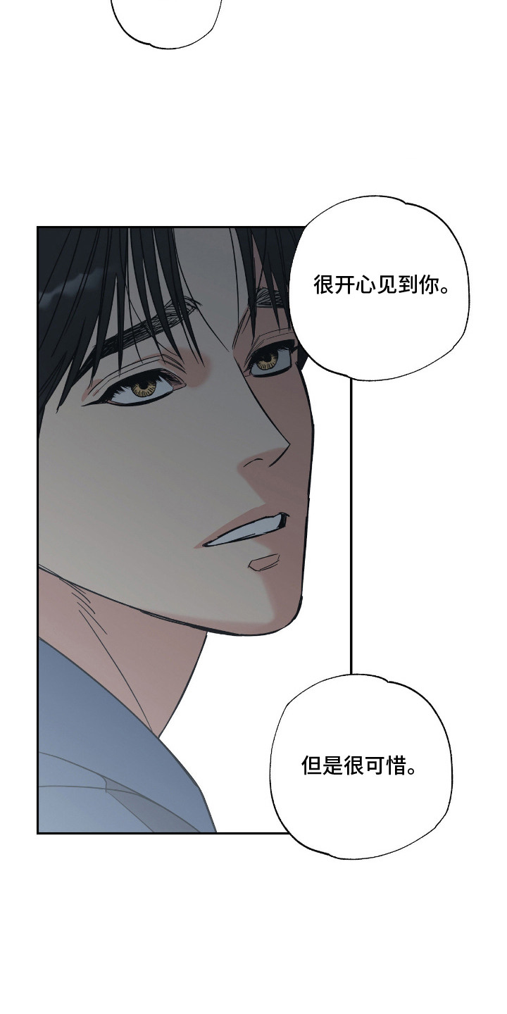 猫大爷和我漫画,第4章：慌张4图