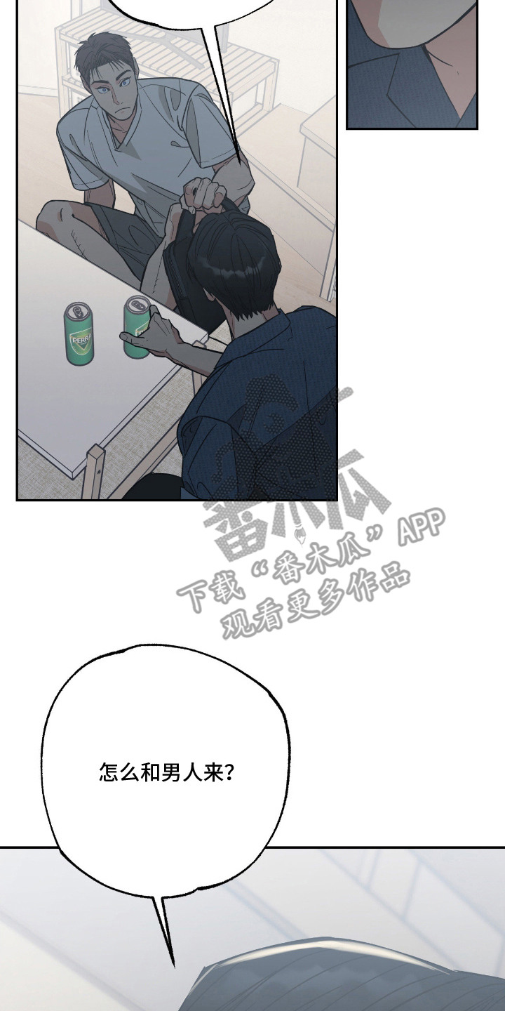 猫大爷和我漫画,第3章：不太了解3图
