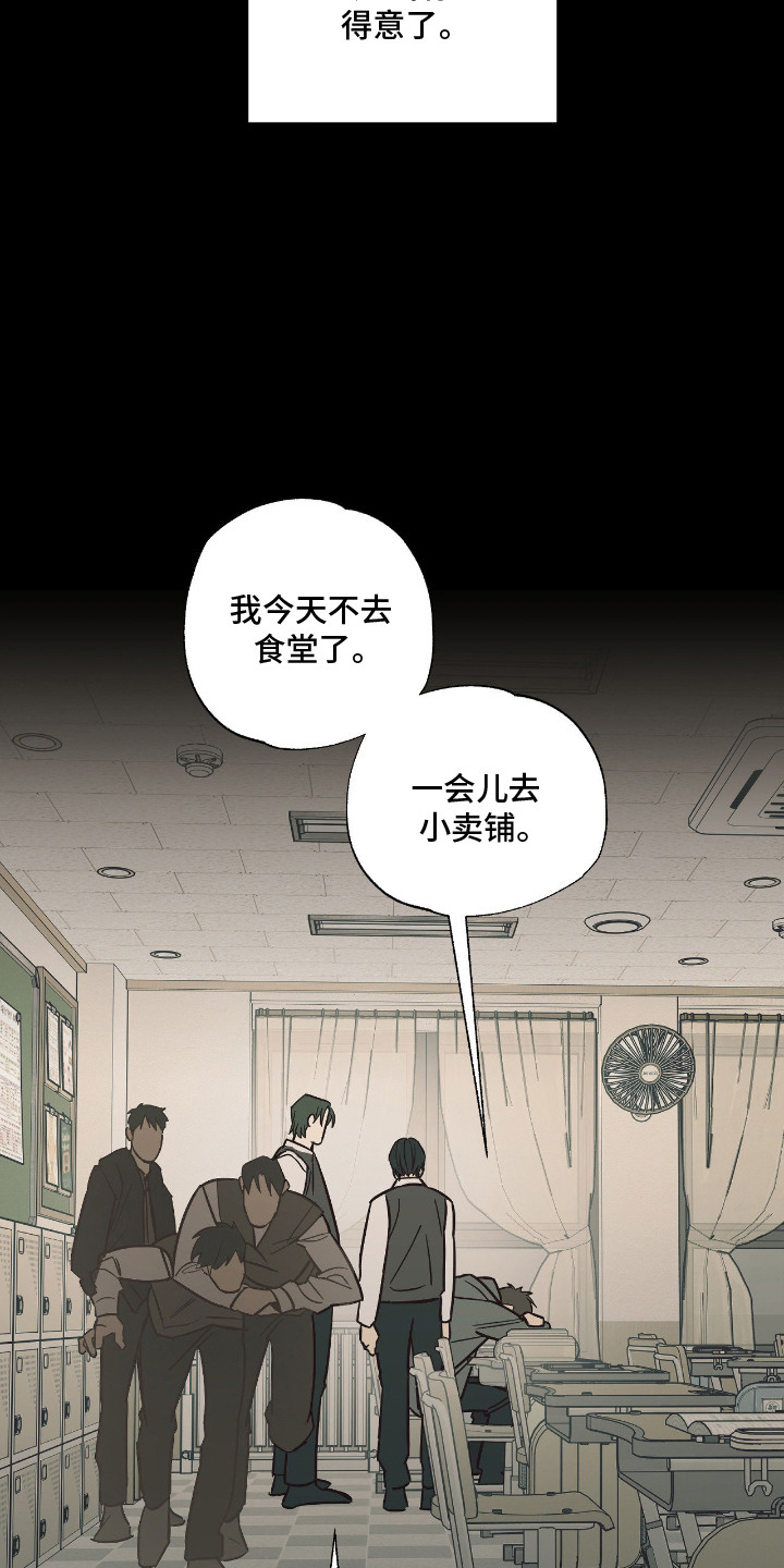 猫大爷和我漫画,第1章：老朋友1图