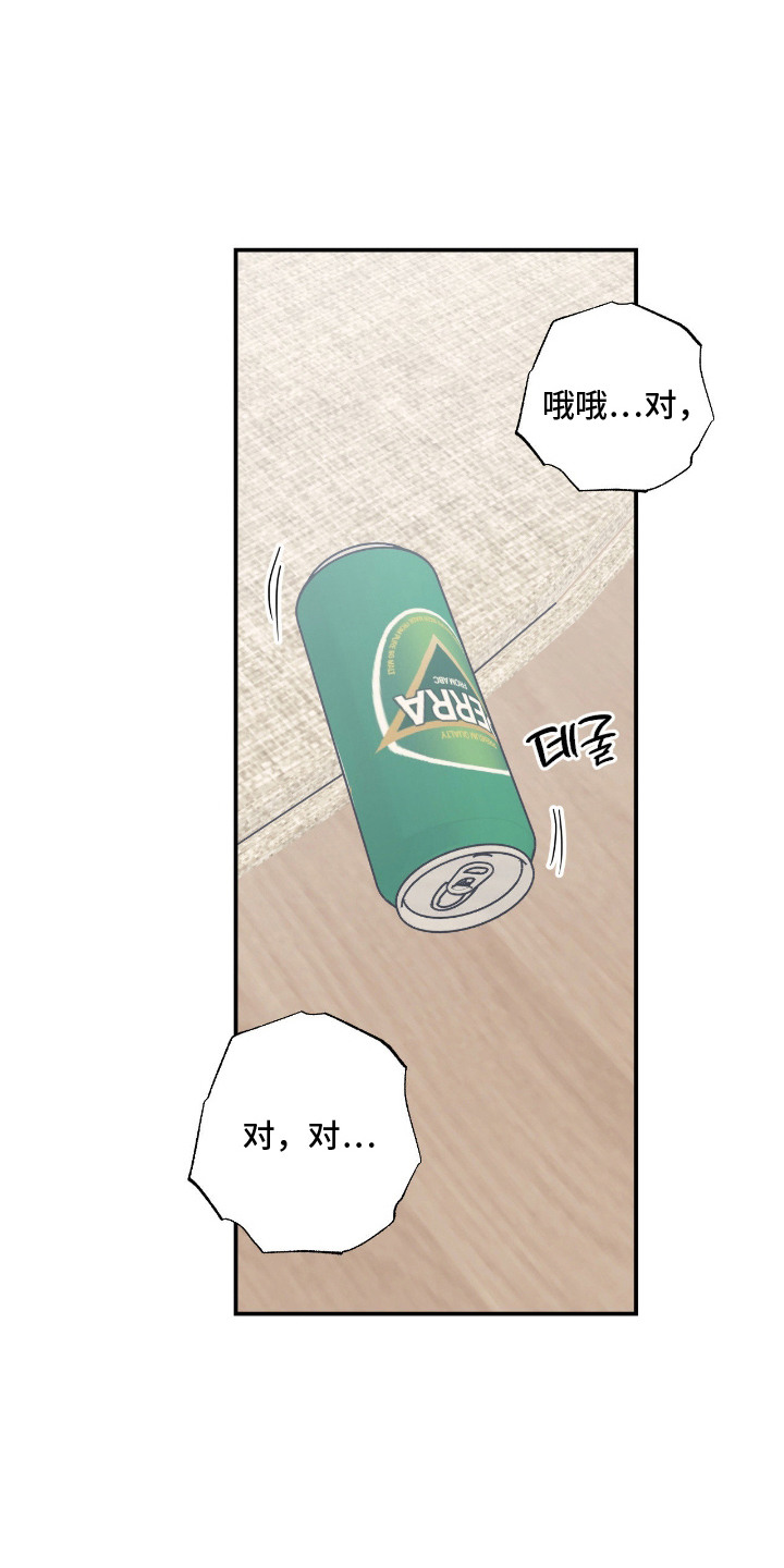 猫大爷和我漫画,第4章：慌张1图