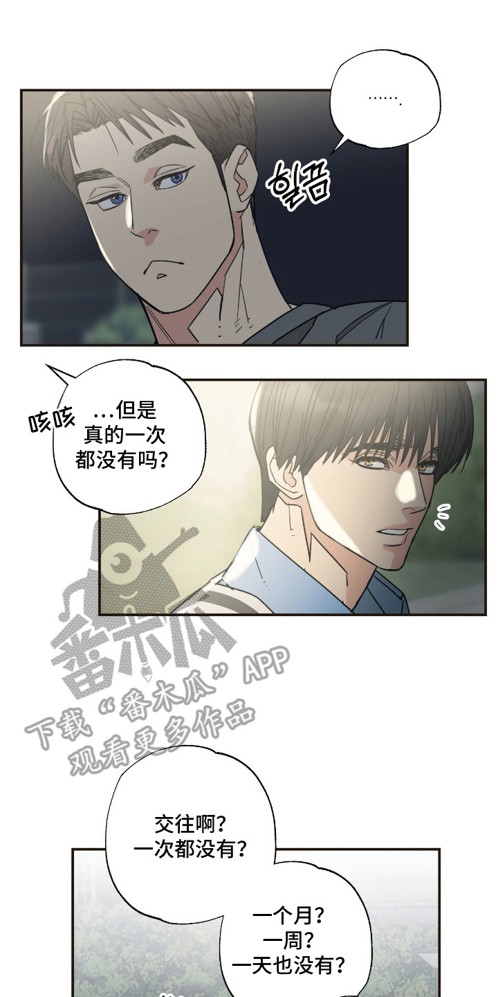 猫大爷和我漫画,第13章：误会2图