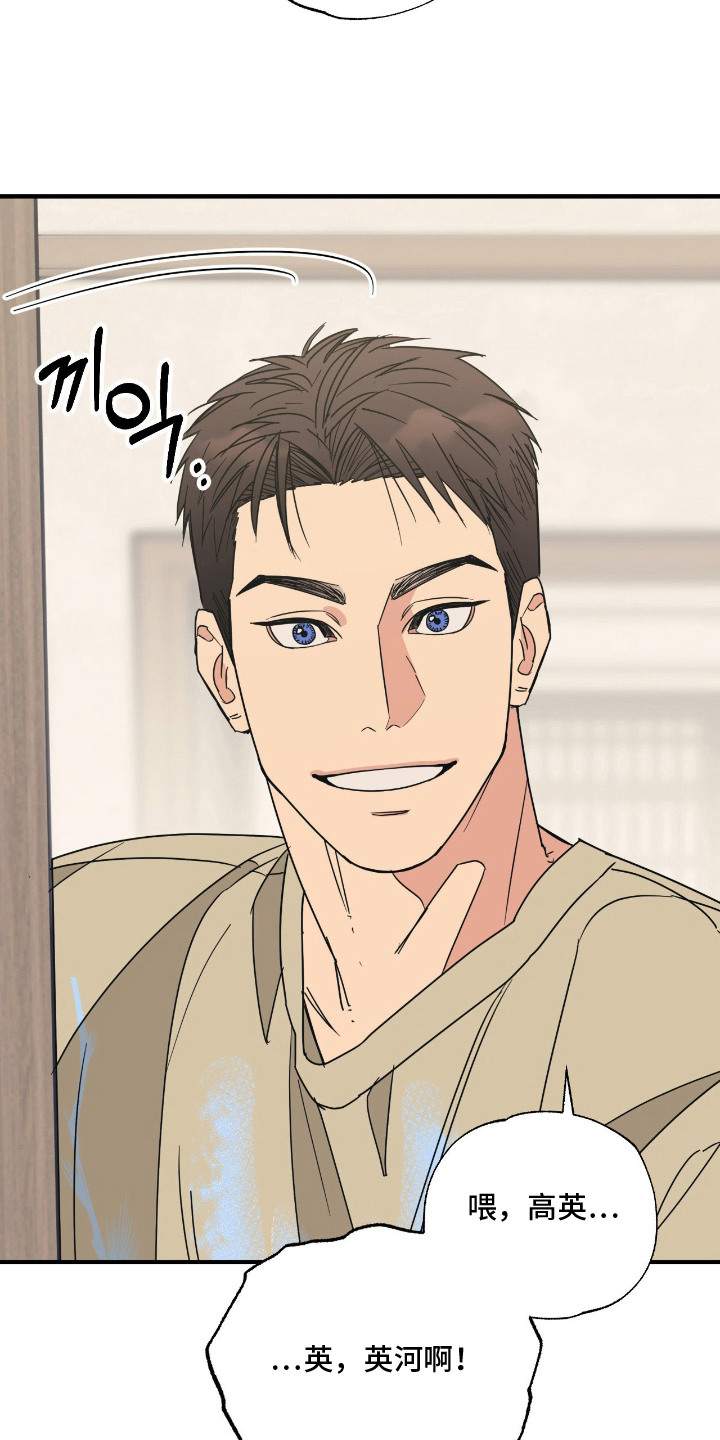 猫大爷和我漫画,第8章：不浪漫3图